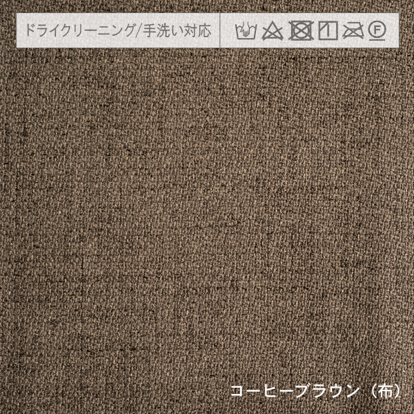 コーヒーブラウン