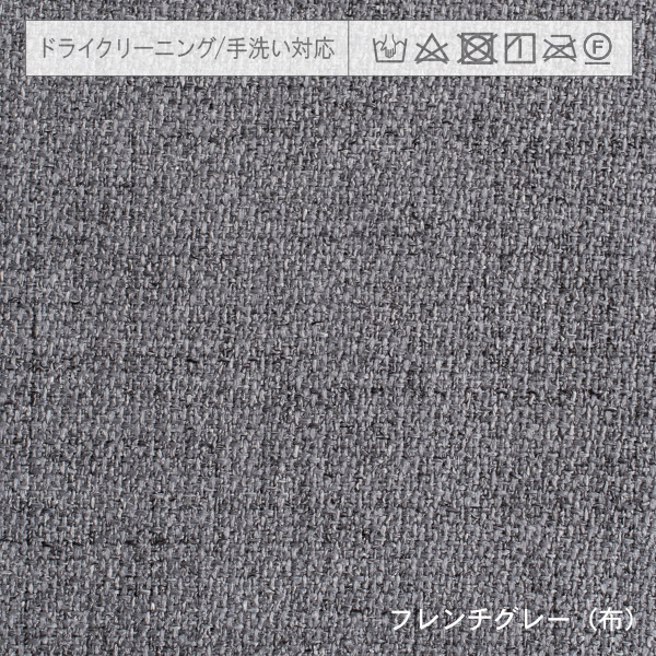 フレンチグレー