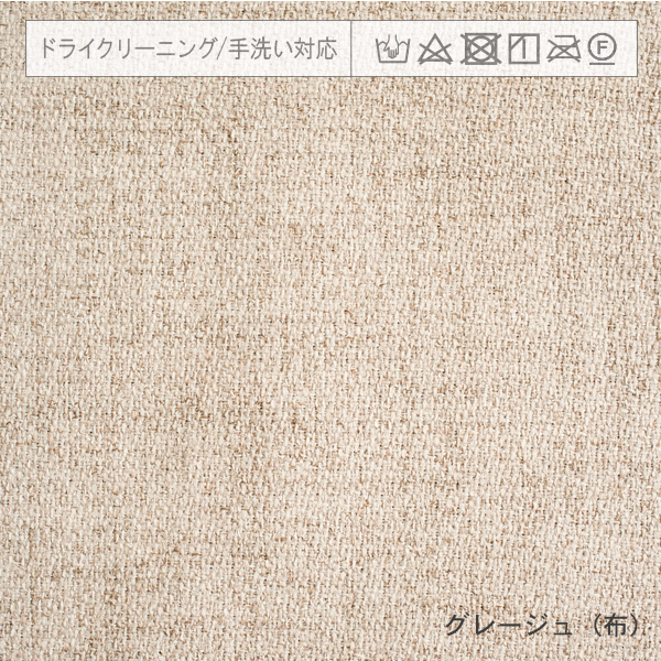 グレージュ