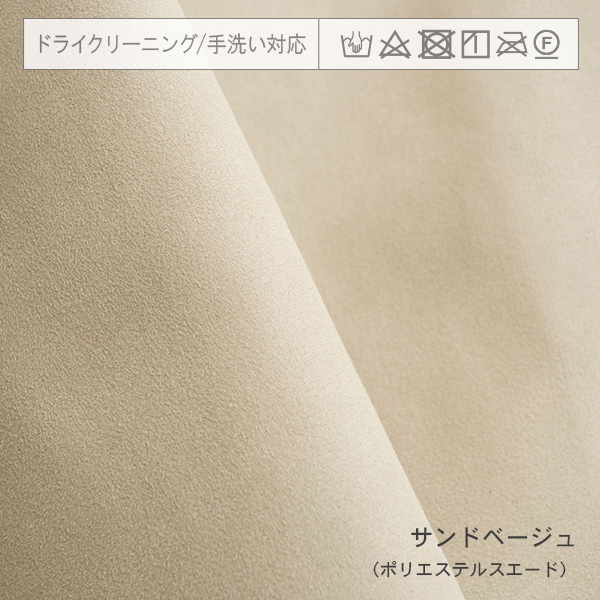 サンドベージュ