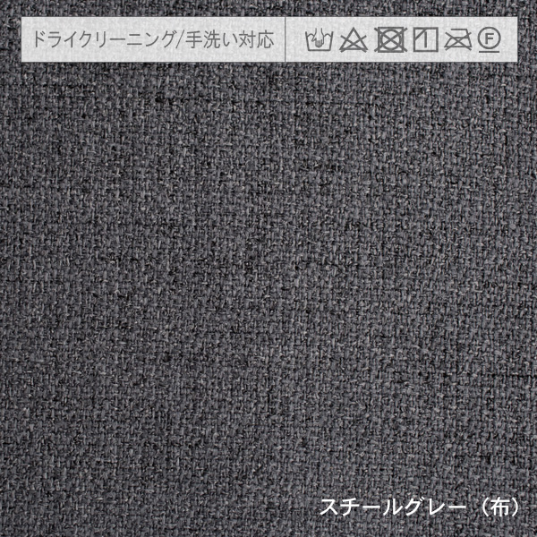 スチールグレー