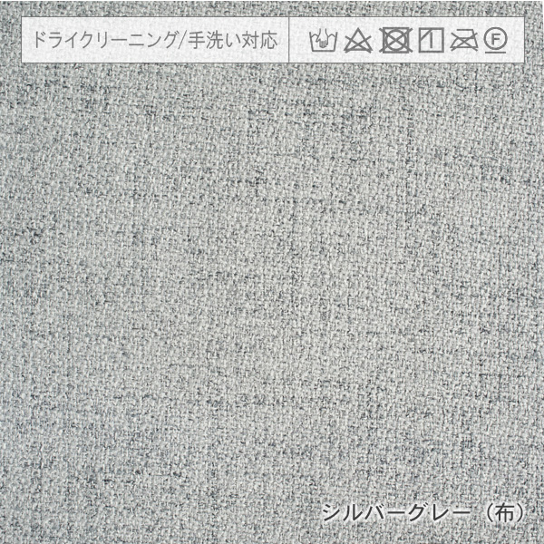 シルバーグレー