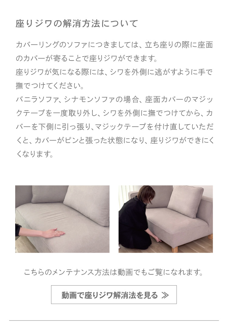 座りジワ解消法