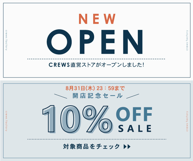 開店記念セール